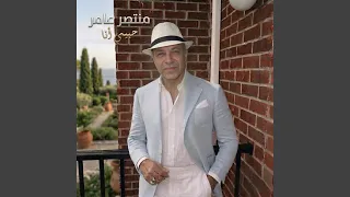 رجعت ليه دندنها