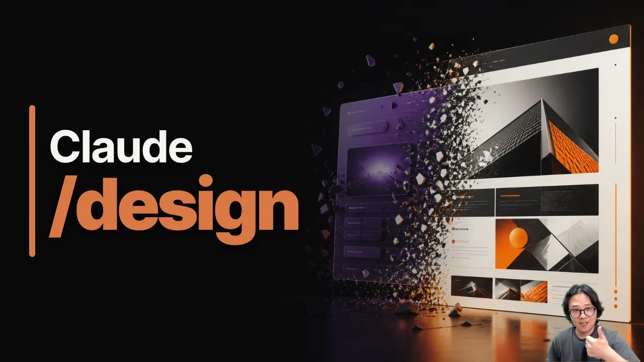 클로드 역대급 디자인 스킬 업데이트 /design 대표 이미지