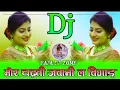 Download Lagu Mor Chadti Jawani La Bigad Dehe | Cg Dj Song Remix | Full Topori Vibration Remix | Raja Dj Zone 2.0