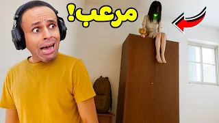 سكنت في بيت مسكون ليوم كامل Haunted Room 205  سكنت في بيت مسكون ليوم كامل Haunted Room 205