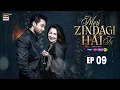 Lagu Meri Zindagi Hai Tu Episode 9 | 30th November 2025 | Hania Aamir \u0026 Bilal Abbas | The Daily Screen
