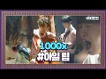 Jarryd James | 김형우 하현상 아일 홍진호 - 1000x (JTBC SuperBand ver.) #슈퍼밴드