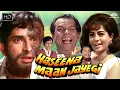 Download Lagu Haseena Maan Jayegi Full Movie | COMEDY MOVIE | Johnny Walker, Shashi Kapoor | old movies hindi full