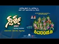 Download Lagu ಯಕ್ಷಗಾನ: ಶಿವರಂಜಿನಿ  \