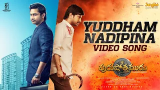 yuddham nadipina video song purushothamudu raj tarun hasini ram bhimana gopisundar
