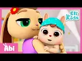 Download Lagu Mother's Love Song | Eli Kids Songs \u0026 Nursery Rhymes