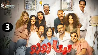 حصريا الحلقة الثانية 3 من المسلسل المنتظر تيتا زوزو بطولة إسعاد يونس 