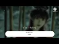 徐佳瑩 - 半途而廢 (Live)『義無反顧 斷了退路』【動態歌詞Lyrics】