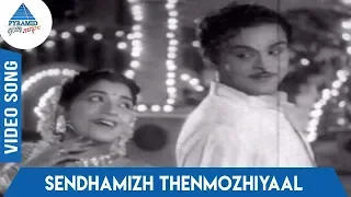 maalaiyitta mangai tamil movie songs sendhamizh thenmozhiyaal video song tr mahalingam msv tkr