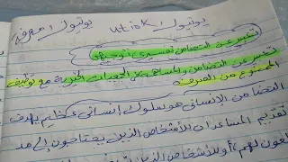 تعبير عن التضامن والحث على المساهمة في الجمعيات الخيرية تفسيري توجيهي 