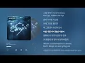 RIIZE – Insomnia | Lyrics · 가사