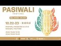 Lagu 2022 Taiwan PASIWALI Festival 10/23(日)
