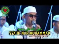 Download Lagu FULL LIRIK‼️SYA'IR NUR MUHAMMAD || GANDRUNG NABI TERBARU