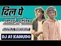 Download Lagu DIL PE CHALAI CHHURIYA TRENDING // TURTON MIX // DJ A1 KANUDO