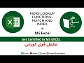 More Lookup functions Match and Index Computer Science Lecture Sabaq pk