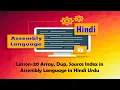 Lesson-20 Array Dup Source Index in Assembly Language in Hindi Urdu