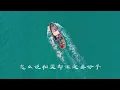 杨钰莹&毛宁 - 晚秋 -『超高无损音质』【动态歌词Lyrics】