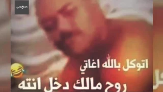توكل بالله اغاتي ريمكس Dj Abood 