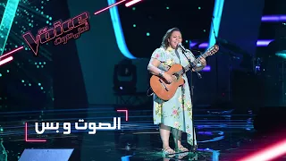 MBCTheVoice مرحلة الصوت وبس سميرة براهمية تؤد ي أغنية Ezzi Esaa و Fragile  MBCTheVoice مرحلة الصوت وبس سميرة براهمية تؤد ي أغنية Ezzi Esaa و Fragile