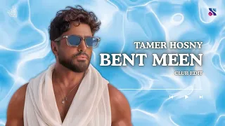               بنت مين                                      دندنها
