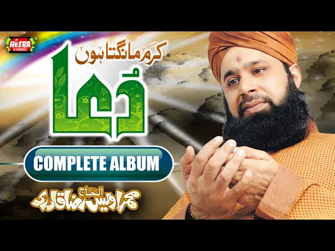 Download MP3 Owais Raza Qadri - Karam Mangta Hoon - Heart Touching Kalaams - Full Audio Album - Heera Stereo