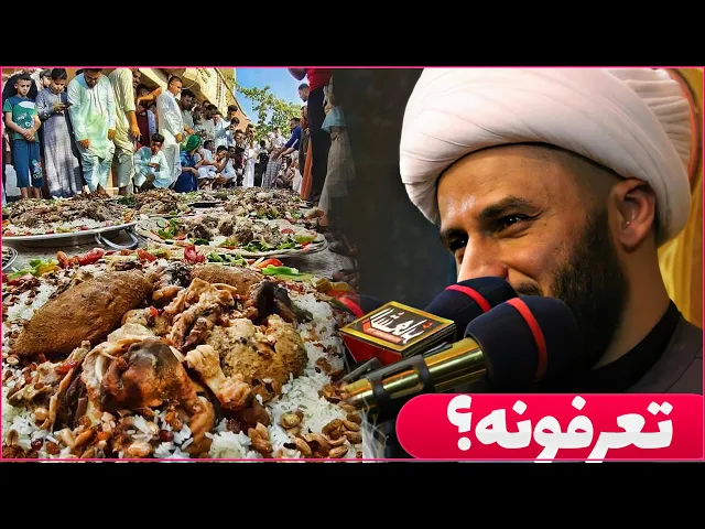 قصة الرجل الذي يطعم الناس في ديوانه مجانا كل الايام | الشيخ زمان الحسناوي