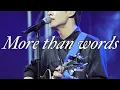 Download Lagu [4k, fan cam] 숀(SHAUN) - 사랑한다는 말로는(More than words) (live)