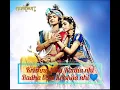 Lagu Krishna bina Radha nhi ❤️ Radha bina Krishna nhi❤️ Audio ||MP3