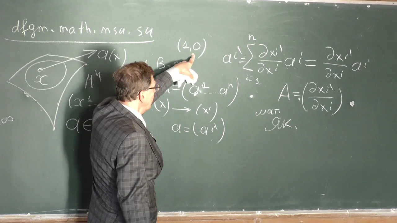 Фоменко А. Т. - Дифференциальная геометрия и топология - 1. Тензорные поля. Операции над тензорами