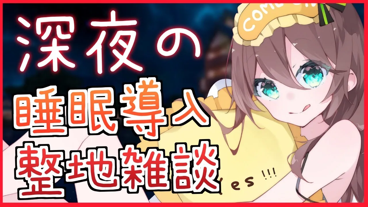 【Minecraft】～睡眠導入～整地とかご飯つくったりとか！【ホロライブ/夏色まつり】