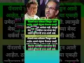 Download Lagu ठाकरे बंधूंचे उमेदवार पराभूत, बेस्टच्या पतपेढीच्या निवडणुकीत #shorts #thackeray #thackeraybrothers