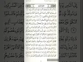Download Lagu Juz 10 Syekh Abdurrahman sudaes