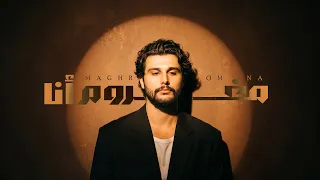 هاشم الحسني  مغروم انا  حصريا                                         دندنها