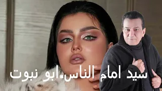 المطرب سيد امام موال ابو نبوت دندنها
