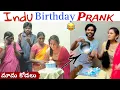 Download Lagu Indu Birthday Prank🤣 || మామ కోడలు || Birthday Prank || Prank on indu || Ravivarma || Santhoshivarma