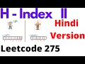 H-Index II leetcode 275 Hindi