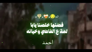 طلعتو سكه وكله فكه  دندنها