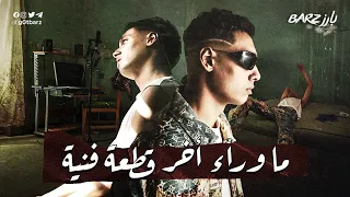 ما وراء آخر قطعة فنية   تحليل ألبوم مروان بابلو دندنها