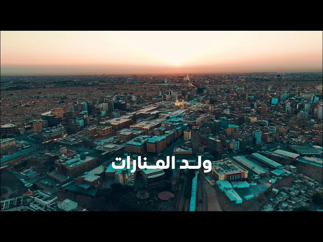 ⁣أنشودة ولد المنارات | أداء خدَّام العتبات المقدسة