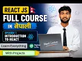 React JS Full Course in Nepali Episode 1 Introduction to React Beginner to Pro