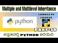 Kannada Multiple and Multilevel inheritance in python python complete course in Kannada