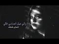 ساره سلمان -  اكو شي ما جاي اعرفه _ لا ابالي