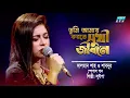 Lagu Tumi Amay Korte Shukhi | তুমি আমায় করতে সুখী | Salman Shah, Shabnur | Luipa Arif | ETV Music