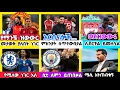 Download Lagu የዛሬ ስፖርት ዜና ሀሙስ ህዳር 04/2018 | bisrat sports ብስራት ስፖርት |arif sports | addis sport |HD sport|nalazar