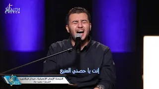 ترنيمة أنت وحدك تستطيع يا يسوع   المرنم   ديفيد جاد   برنامج شفتاي تسبحانك دندنها