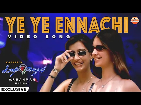 Download MP3 Kadhal Virus - Ye Ye Ennachu Unakku Video Song | A.R.Rahman | Kathir | Sound Light Studios