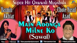 main aaunga milne ko sawal full video song qawwali muqabla singer chhote yusuf azad