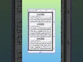 Surah Al-Asr | Muhammad Taha | quran recitation #surahalasr #suscribe #quran #islam #explore