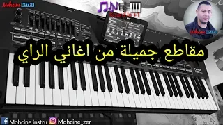 مقاطع من اجمل اغاني الراي موسيقى صامتة Music Rai  مقاطع من اجمل اغاني الراي موسيقى صامتة Music Rai