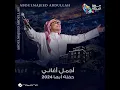 Mertah - Abha 2024 (Live)
